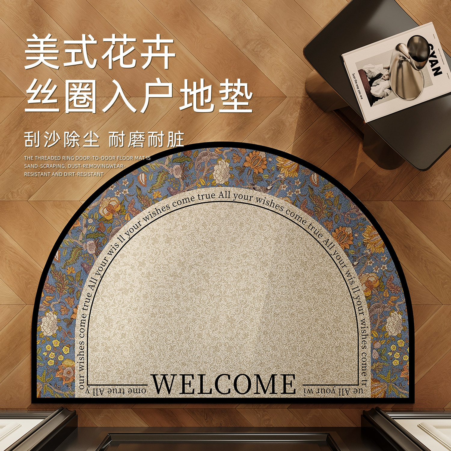 美式复古半圆形入户门地垫大门口耐脏防滑脚垫丝圈进门垫绿色地毯,居家布艺,入户地垫,淘宝优惠券,粉丝福利购,淘宝优惠卷
