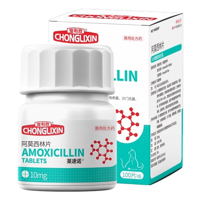 莱速诺宠物消炎药猫咪狗狗感冒药