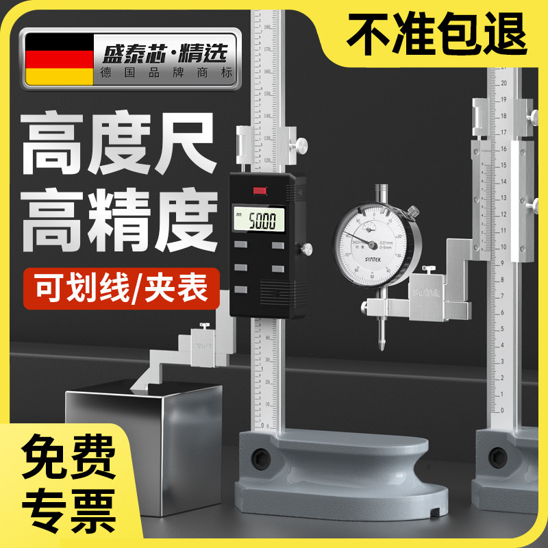 高度尺游标卡尺大号高度测量仪高精度划线尺高度规数显画线测量尺