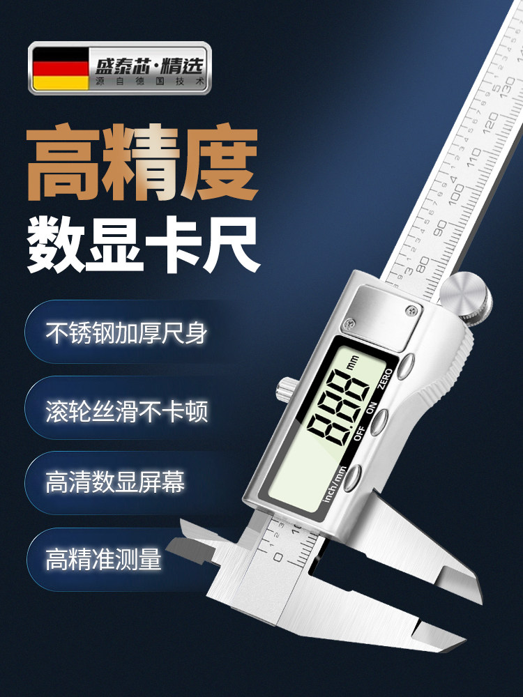 电子游标卡尺数显高精度不锈钢工业级珠宝小型蓝牙油标高度尺家用