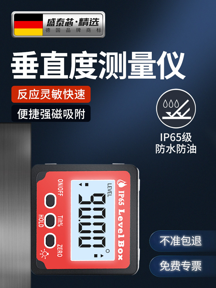 垂直测量仪直角水平仪数显倾角仪迷你电子坡度尺高精度小型角度仪