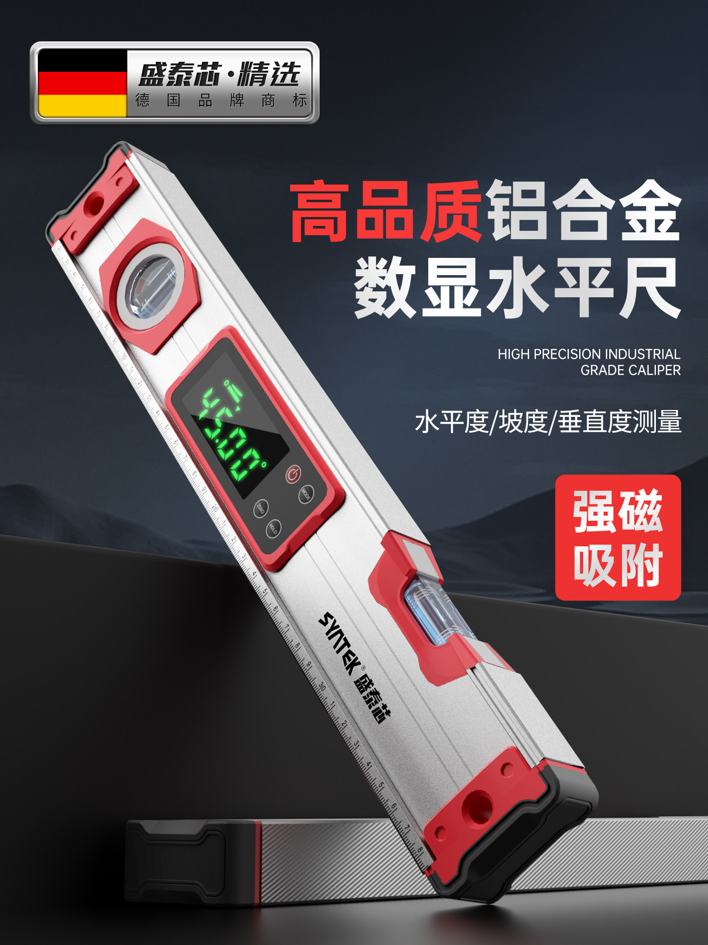水平尺高精度数显电子数字水平仪角度尺坡度尺测量仪带强磁电子尺