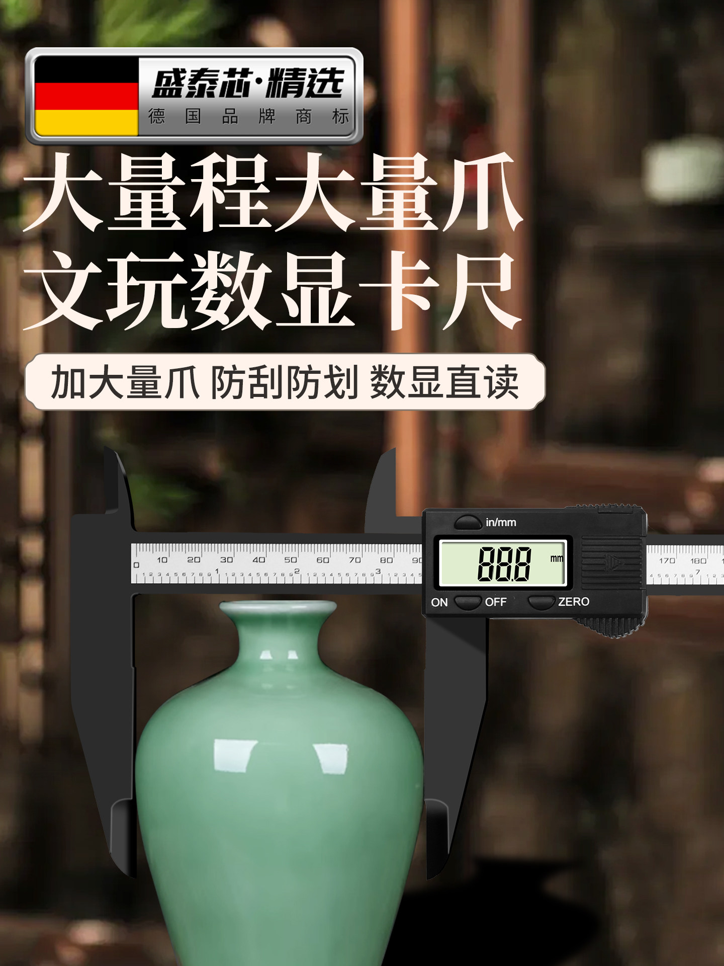 大量程加长量爪电子数显游标卡尺200-300mm塑料卡尺瓷器文玩测量