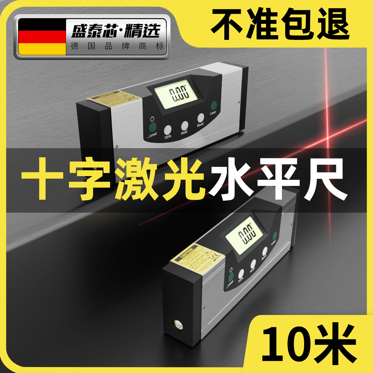 盛泰芯电子数显水平尺高精度铝合金水平仪靠尺角度垂直测量带激光