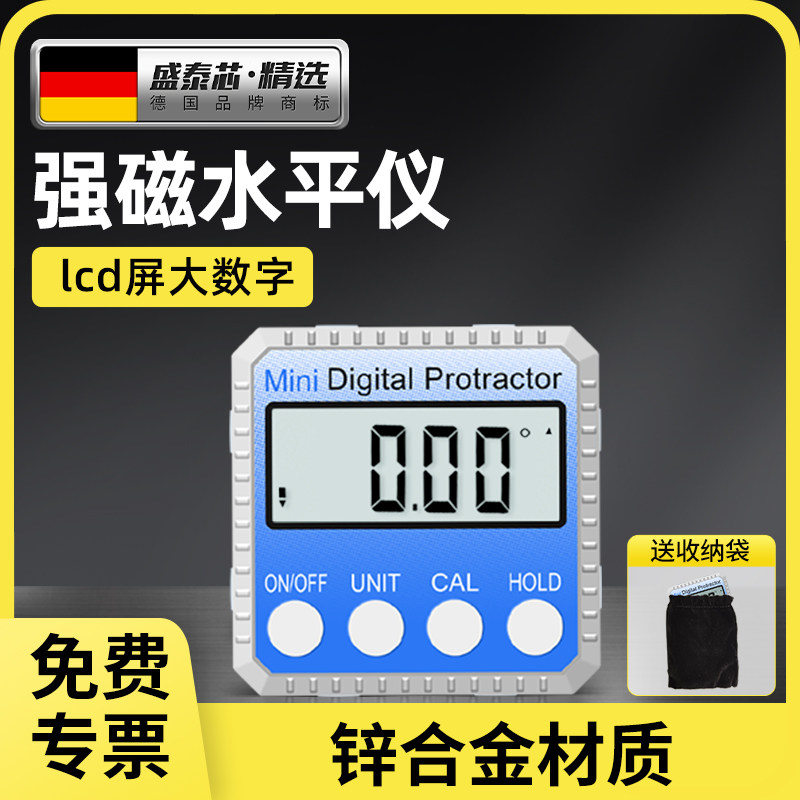 数显倾角仪电子水平仪角度测量仪迷你坡度尺带磁高精度小型测角仪