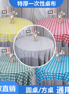 一次性桌布加厚红格子方圆桌用饭店大排档餐厅用塑料防水防油台布