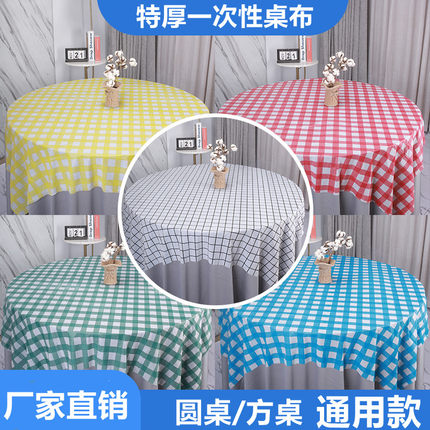 一次性桌布加厚红格子方圆桌用饭店大排档餐厅用塑料防水防油台布