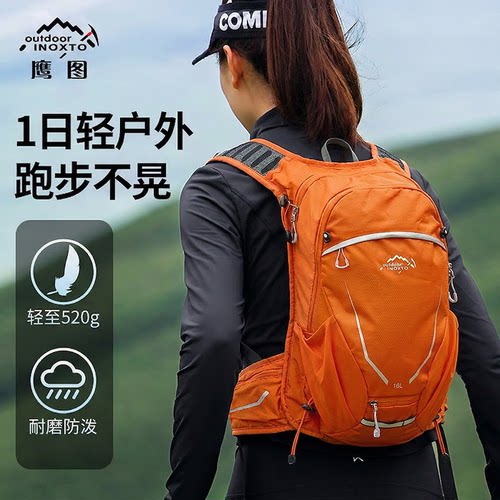 INOXTO鹰图户外运动登山包骑行旅行男女多功能徒步出行补给双肩包