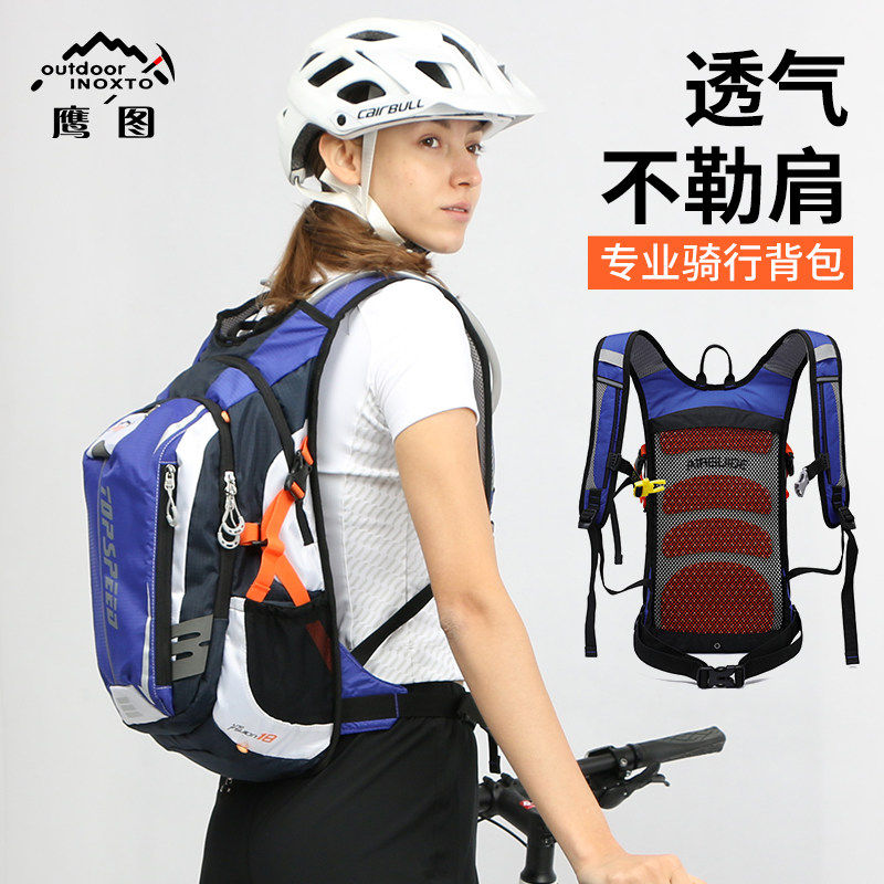 INOXTO/鹰图骑行背包轻便户外徒步登山包骑行包透气舒适背负系统,户外/登山/野营/旅行用品,登山包,淘宝优惠券,粉丝福利购,淘宝优惠卷