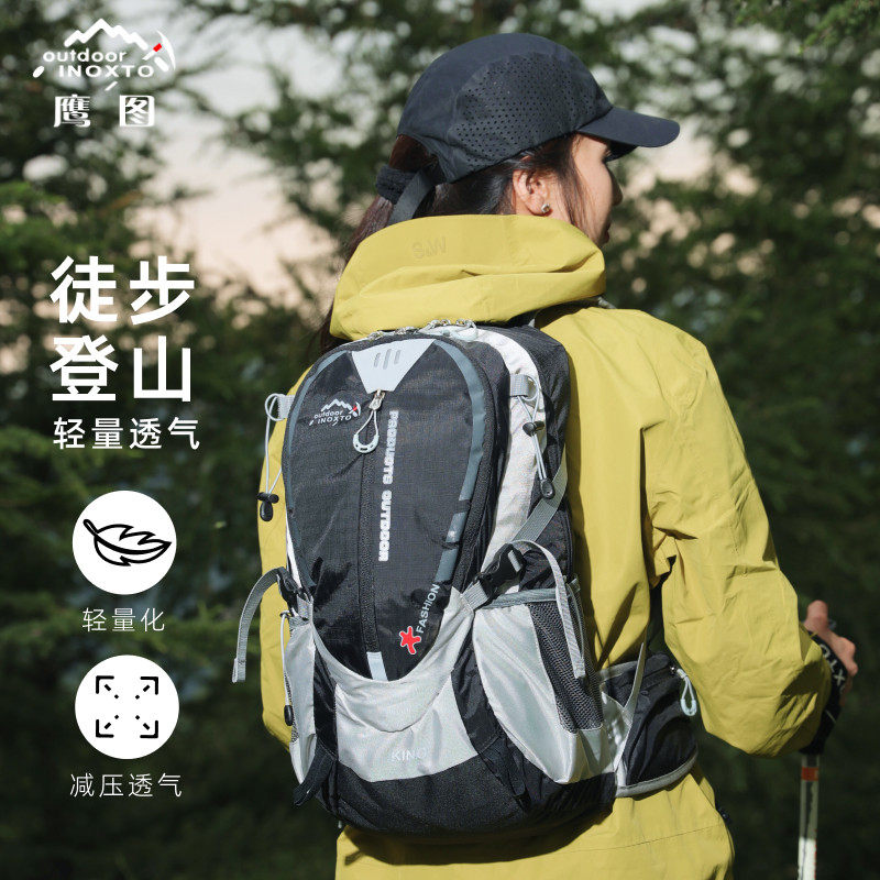 inoxto 鹰图 登山包轻装徒步背包轻便徒步包户外爬山旅游双肩包,户外/登山/野营/旅行用品,登山包,淘宝优惠券,粉丝福利购,淘宝优惠卷