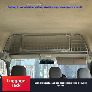 驾驶室大通v80行李架福田图雅诺车顶头顶储物架福顺车内御风星锐