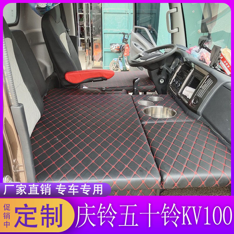 适用于庆铃五十铃kv1004