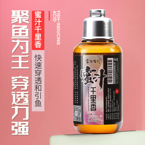 富源百川蜜汁千里香鲫鱼钓鱼小药