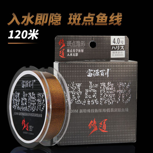 富源百川修道迷彩隐形鱼线斑点线