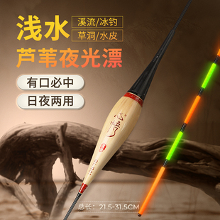 富源百川浅水夜光漂芦苇电子浮漂正品 鱼漂电池浮标短票钓鱼鲫鱼漂