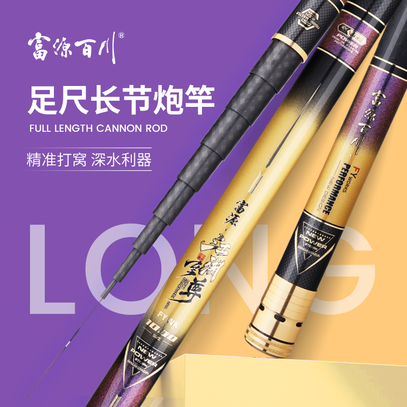 富源百川江湖至尊炮杆手竿渔竿超轻超硬打窝杆长节鱼竿炮竿钓鱼杆