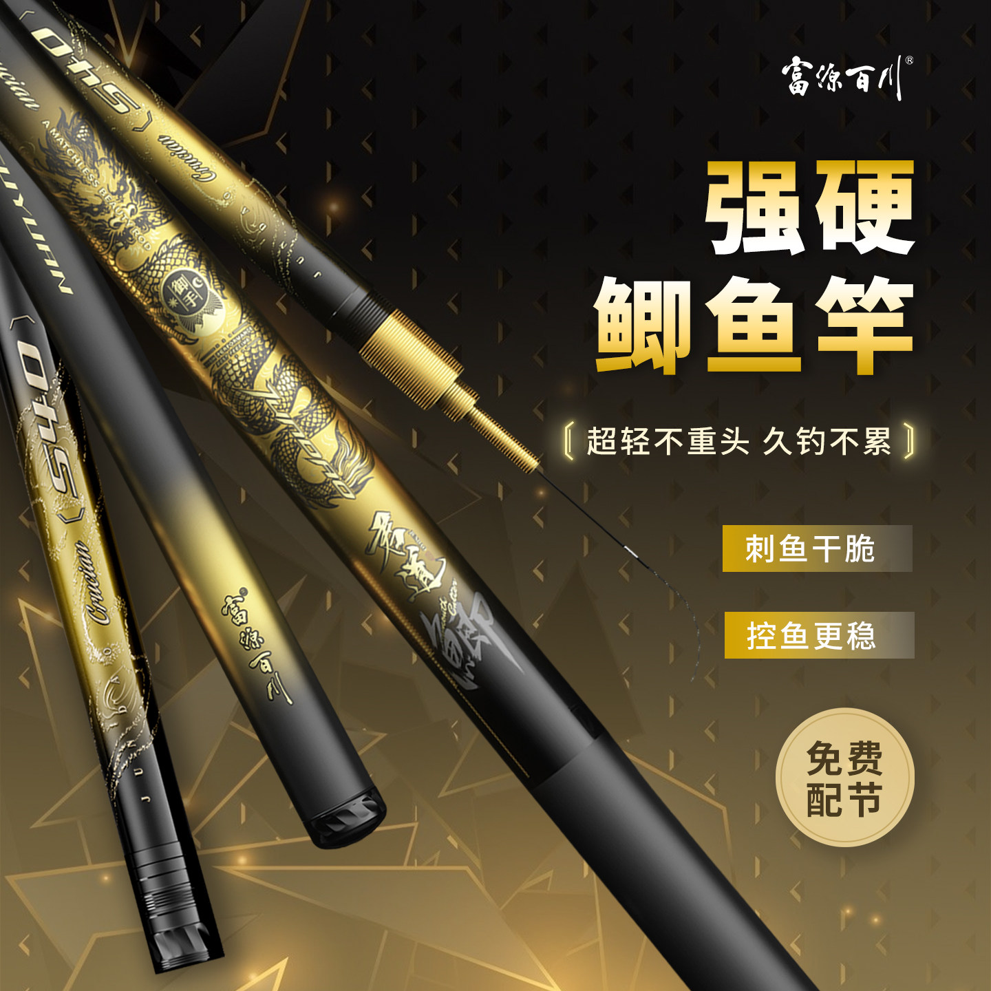 富源百川君道鲫鱼竿轻量小综合钓鱼竿碳素手杆超轻鱼杆超细台钓竿