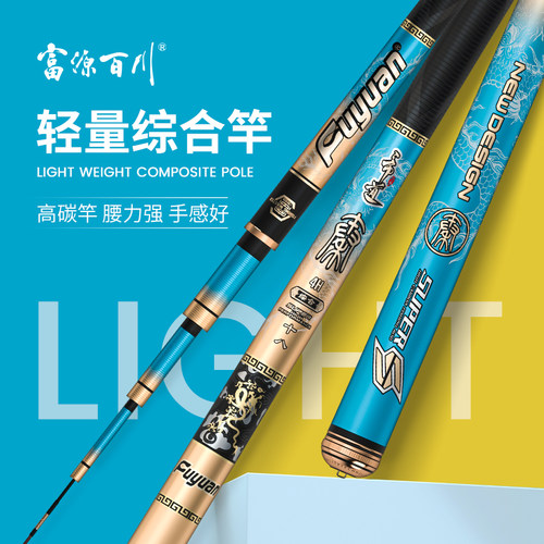富源百川秦鲤鱼竿超硬综合台钓竿