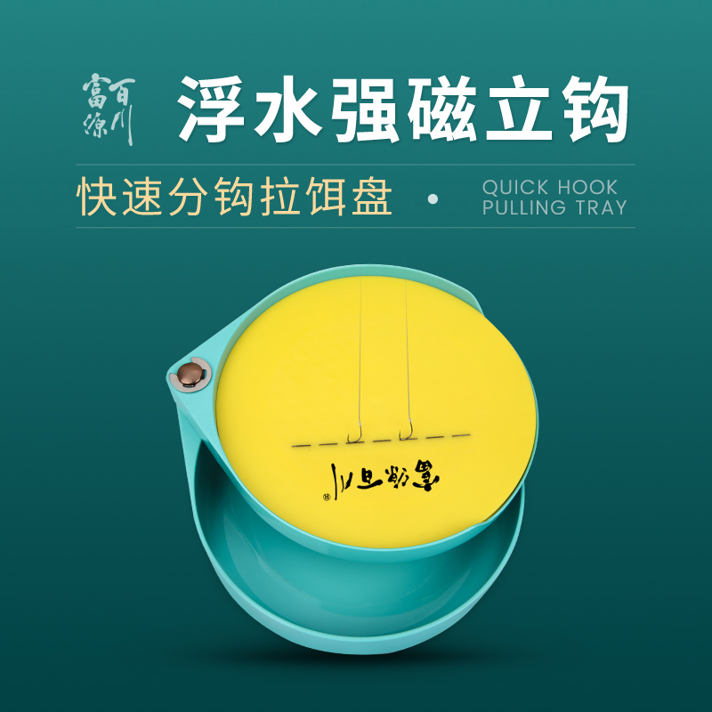 富源百川一线拉饵盘散炮盆强磁立钩浮水饵盒拉丝拉饵料盒耳盆饵盘