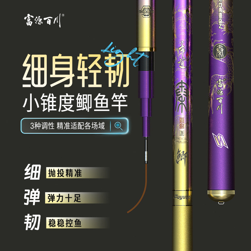 富源百川秦鲫鱼竿二代台钓竿细身碳素轻量钓鱼杆鱼竿手竿钓竿手杆