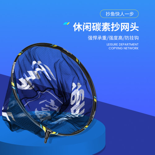 黑坑竞技抄网涂胶碳素