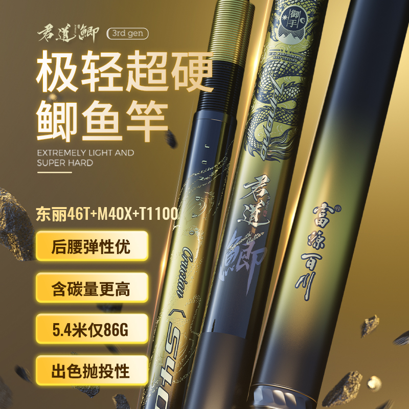 富源百川台钓鲫鱼竿一体手把更轻