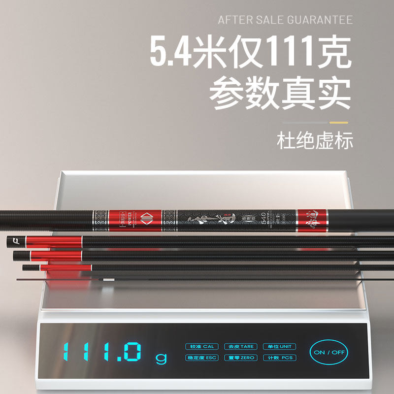 富源百川帝道鱼竿28调超轻超硬手竿台钓竿品牌钓鱼竿手杆鲤鱼鲫杆