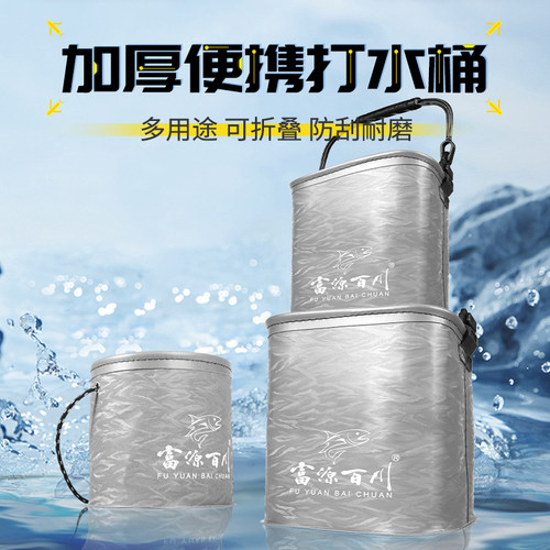 富源百川户外大号鱼箱