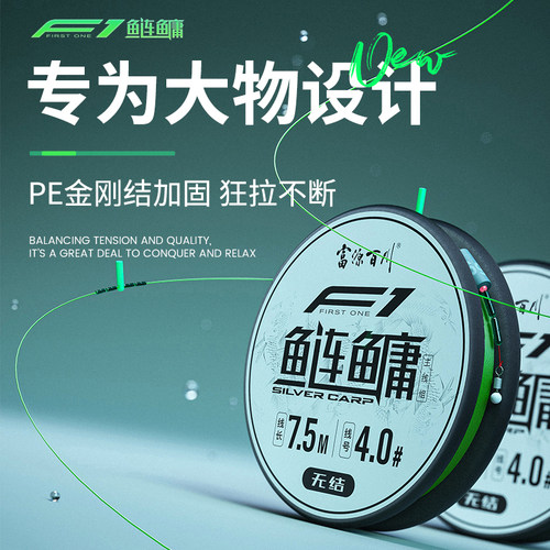 富源百川无结绑好单盘主线组