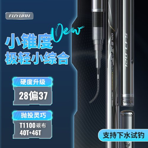 富源百川516三代小综合杆台钓竿