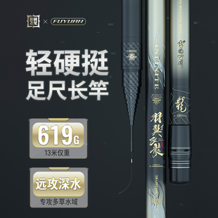 富源百川羽翼飞龙鱼竿传统钓长杆炮竿长竿炮杆鲫鱼竿钓鱼碳素手竿