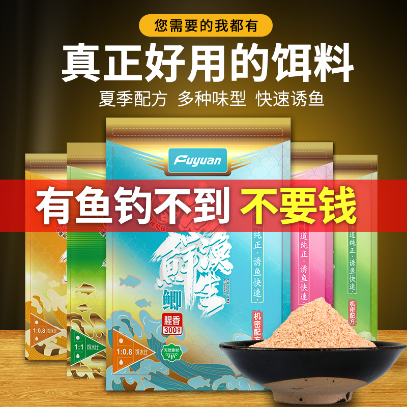 富源百川鱼饵饵料钓鱼鲫鱼窝料颗粒酒米黑坑野钓通杀拉大球拉丝粉