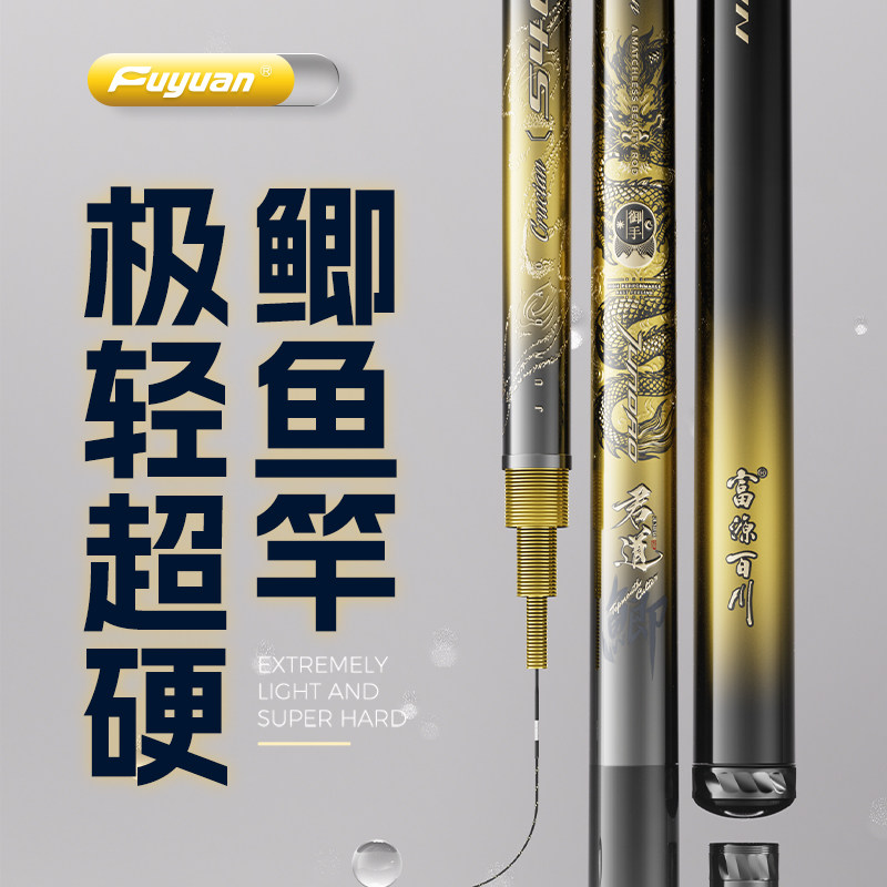 富源百川君道鲫鱼竿轻量小综合钓鱼竿碳素手杆超轻鱼杆超细台钓竿