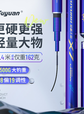 富源百川X7湖库大物竿野钓入门垂钓鱼竿台钓巨物鲢鳙杆鱼杆手竿