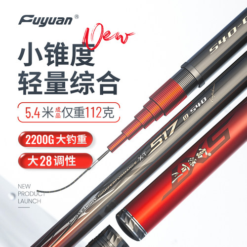 富源百川517二代台钓竿综合鱼竿