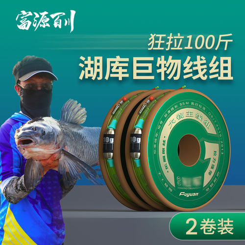 富源百川大物线组鲢鳙尼龙线渔线