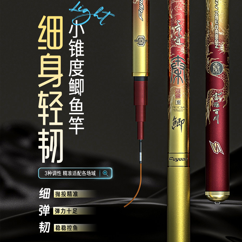 富源百川秦鲫鱼竿二代手杆超轻量小综合杆鱼杆台钓手竿渔杆钓竿