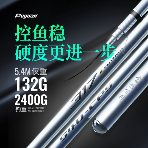 富源百川317二代综合竿超轻超硬