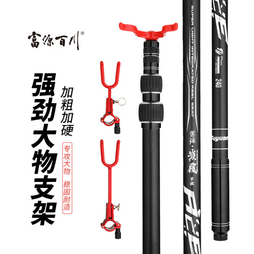 富源百川大物支架野钓湖库巨物
