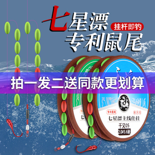 富源百川七星漂线组套装 成品溪流浮钓小鱼白条小物专用鱼线全套