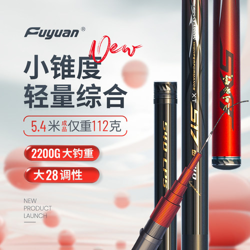 富源百川517二代综合竿超轻超硬