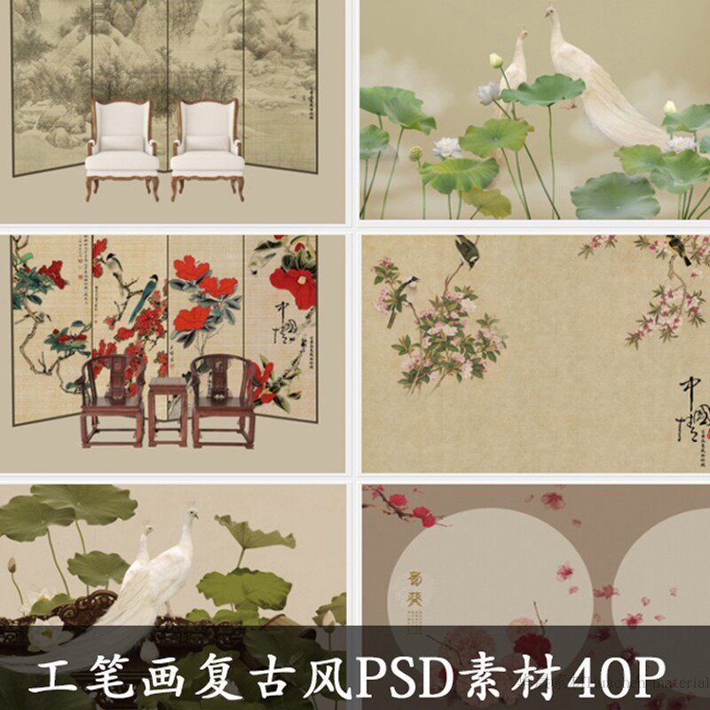 t1039古韵中国风古典孙郡工笔画psd背景素材摄影写真影楼后期设计