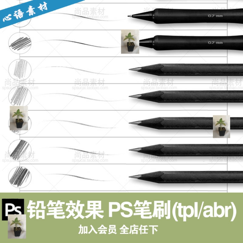 高端ps铅笔炭笔笔刷手绘勾线素描绘画质感黑白插画手绘笔刷超实用