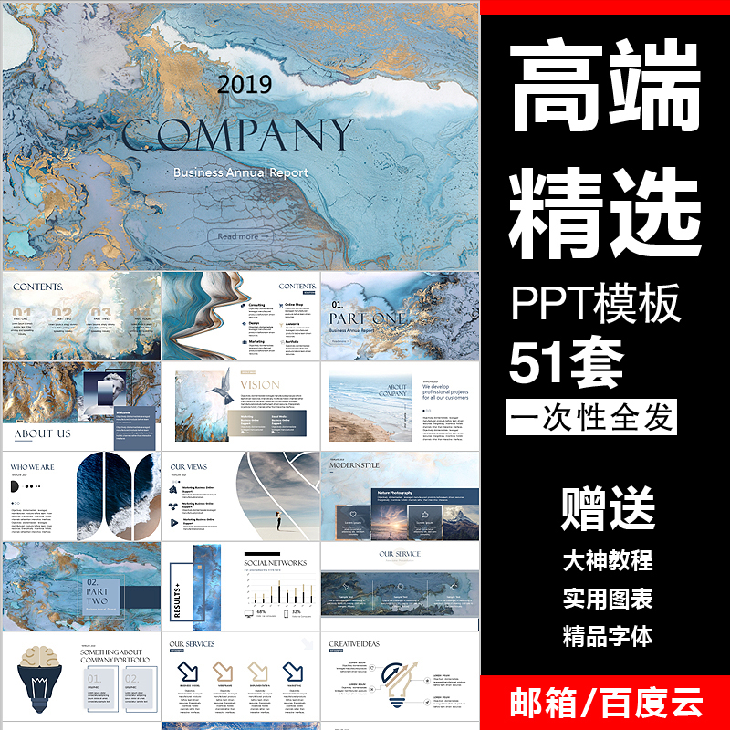 ppt模板 高端大气时尚简约大理石纹理艺术欧美风ins模版素材