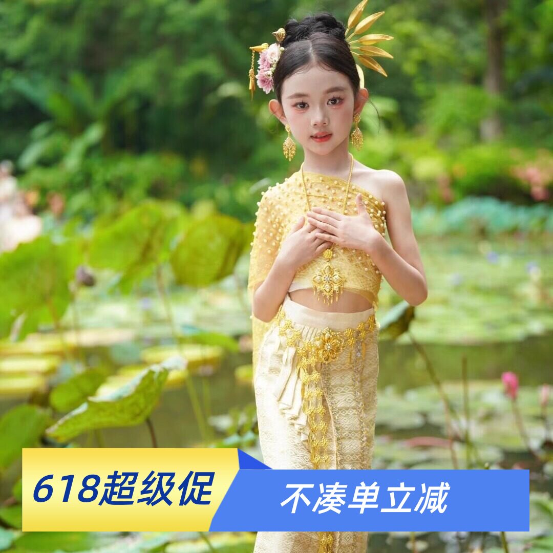 儿童汉服异域风情女童傣族公主宝宝夏季演出金黄云南泼水节小娘惹