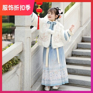 高端女童汉服秋冬宋制马面裙假两件套装古装新中式复古装毛绒加厚