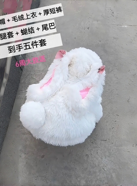 甜美奶白小兔子套装女童毛茸茸儿童连帽外套加绒加厚保暖外套可爱