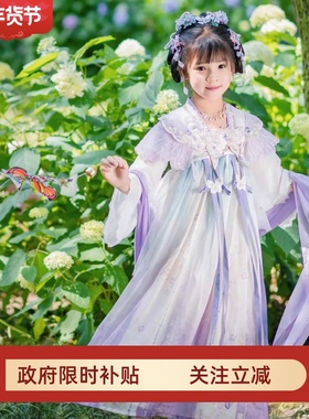 女童汉服春秋款儿童超仙古风女宝宝唐朝公主浅紫色蝴蝶连衣裙襦裙
