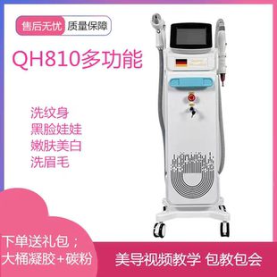 810嫩肤仪荣耀黑白天鹅 容院专用脱洗一体机无创洗眉毛纹身大功率
