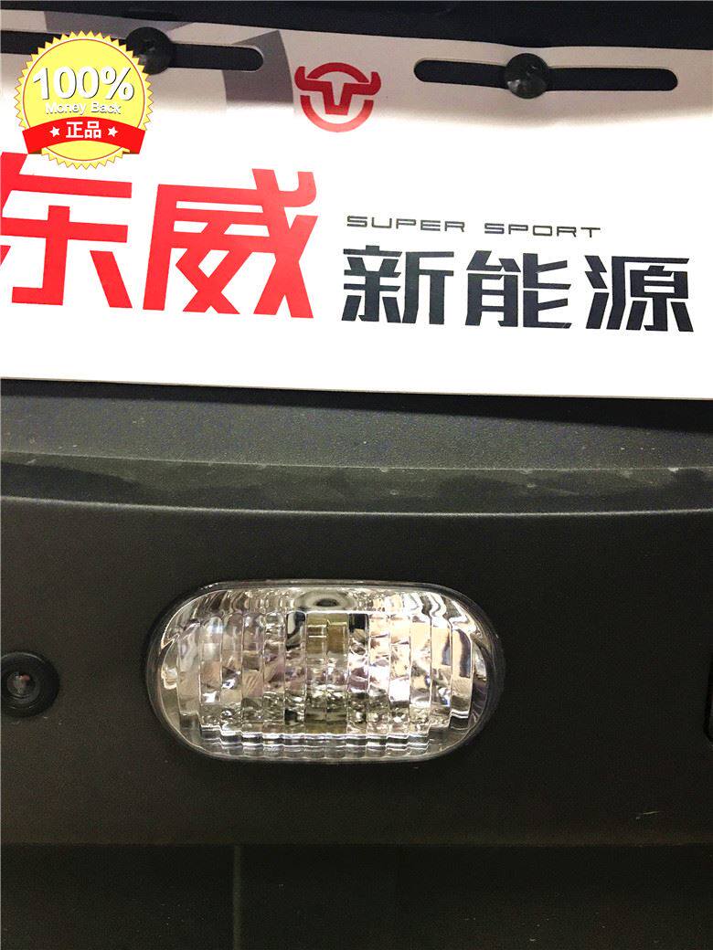 包邮东威电动三轮车尾灯A6LA8L原厂配件后车灯后四轮倒车灯牌照灯